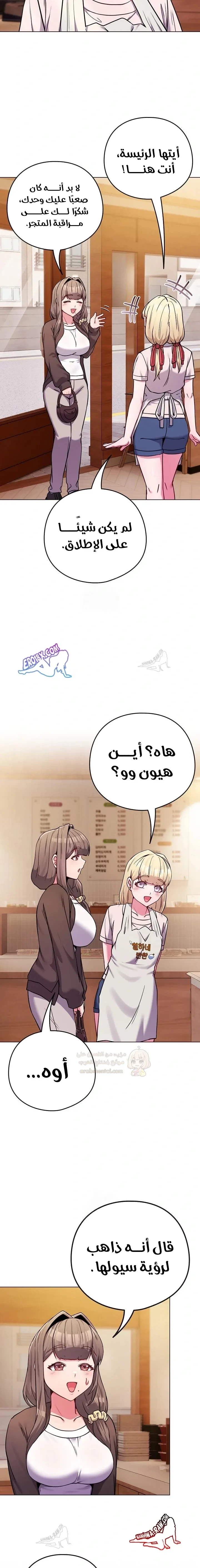 لكنك في نفس عمر ابنتي؟! - 52 - 69ce52945bc86_tXzC.webp