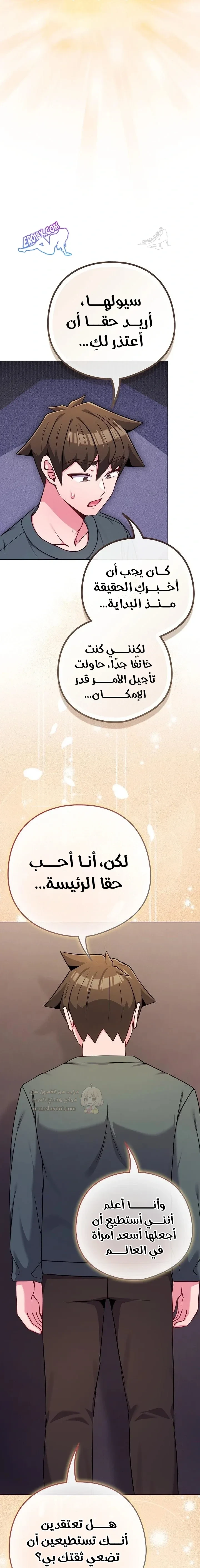 لكنك في نفس عمر ابنتي؟! - 52 - 69ce529e7cebd_qRaK.webp