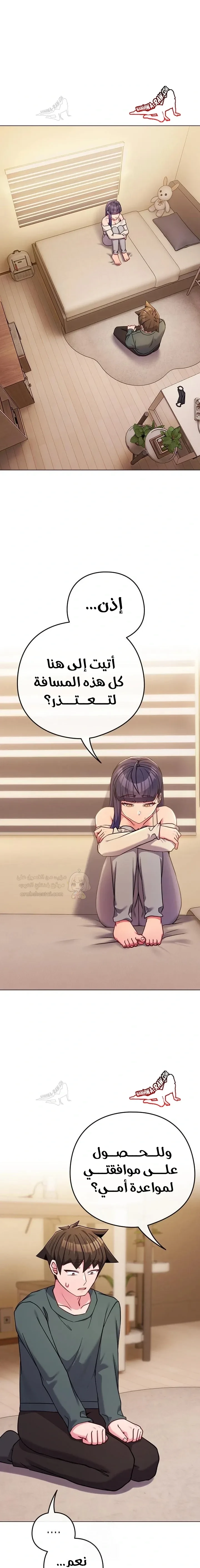 لكنك في نفس عمر ابنتي؟! - 52 - 69ce52a513364_YcZI.webp
