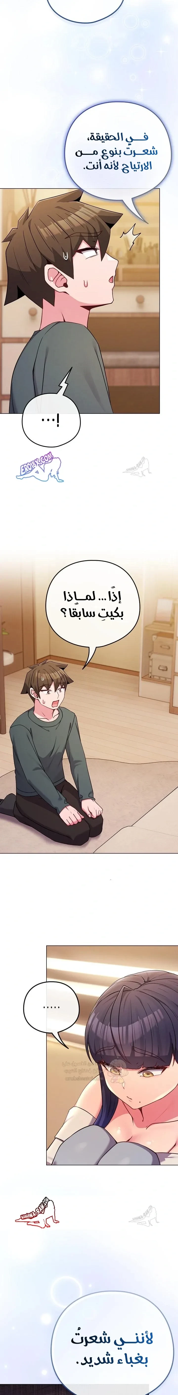 لكنك في نفس عمر ابنتي؟! - 52 - 69ce52a82380d_vdr2.webp