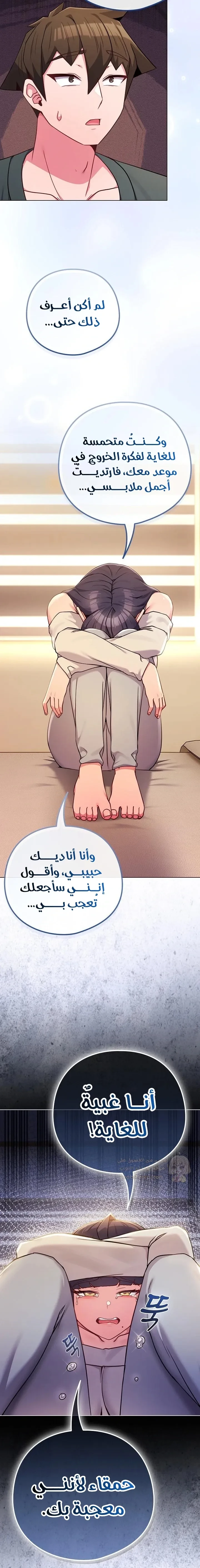 لكنك في نفس عمر ابنتي؟! - 52 - 69ce52aa4ee50_uPeQ.webp