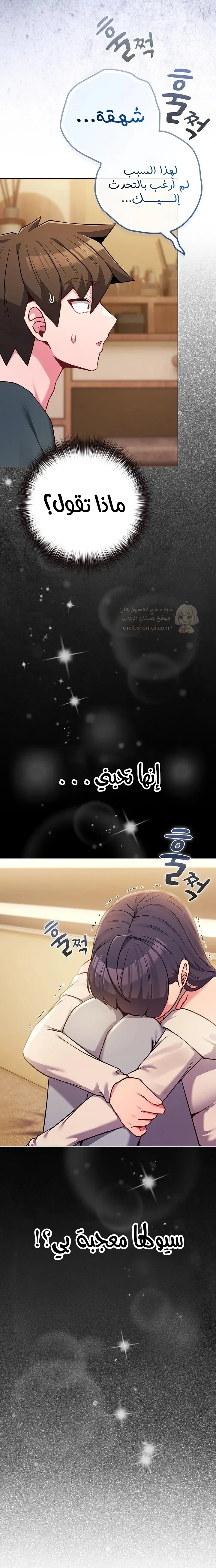 لكنك في نفس عمر ابنتي؟! - 52 - 69ce52accd932_J1YW.webp