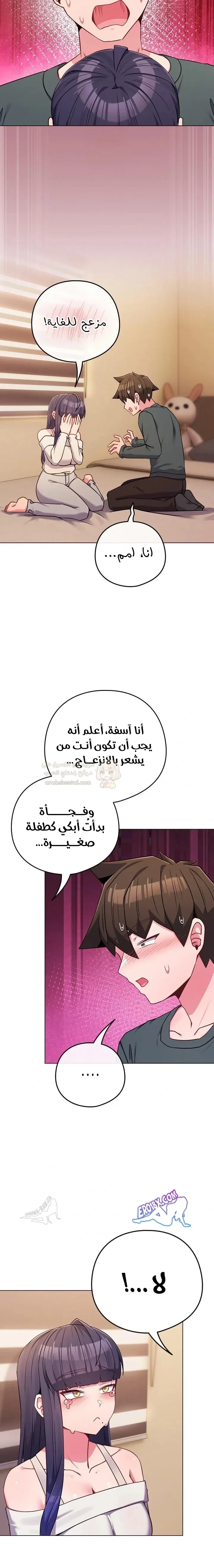 لكنك في نفس عمر ابنتي؟! - 53 - 69d60546cd29c_Z8PG.webp