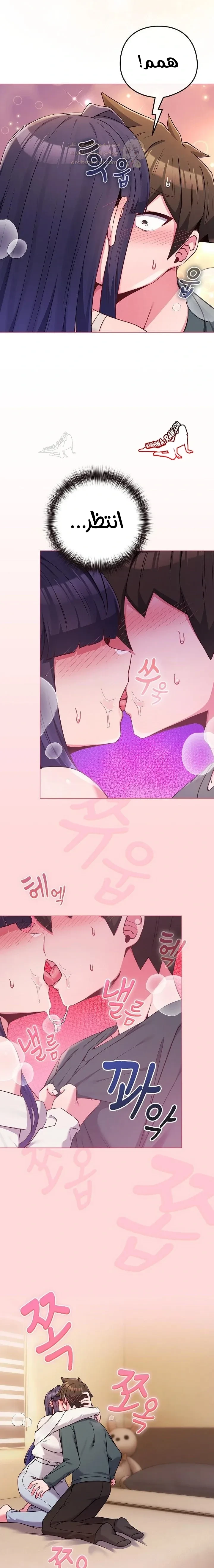 لكنك في نفس عمر ابنتي؟! - 53 - 69d6055ab1666_68y1.webp