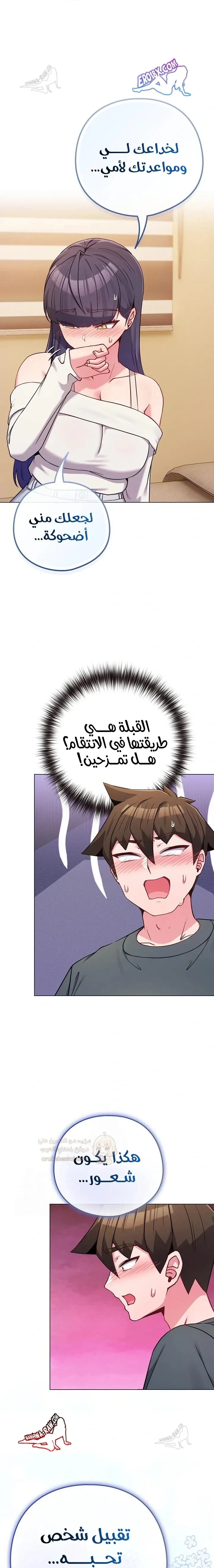 لكنك في نفس عمر ابنتي؟! - 53 - 69d6055d9b14f_dCJE.webp
