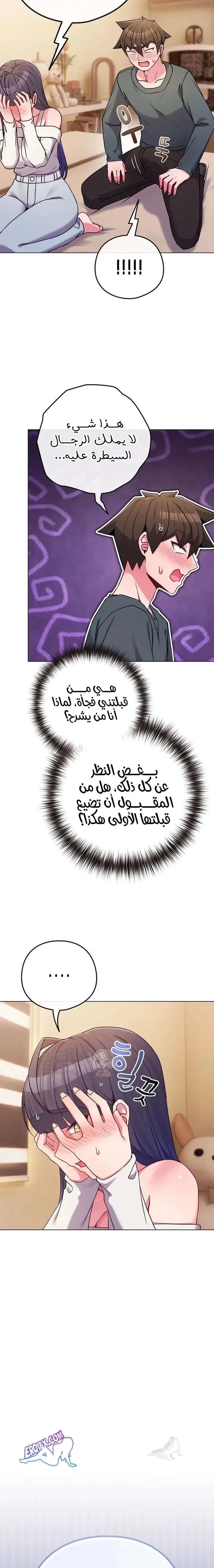 لكنك في نفس عمر ابنتي؟! - 53 - 69d60560c9ca0_xmwf.webp