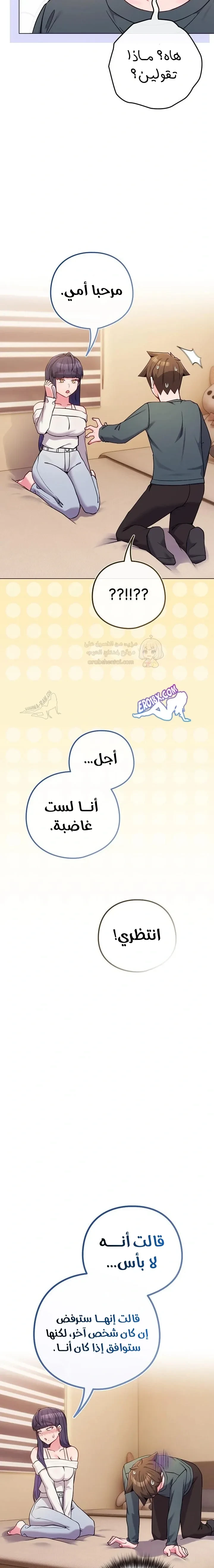 لكنك في نفس عمر ابنتي؟! - 53 - 69d60564dd381_5vHJ.webp