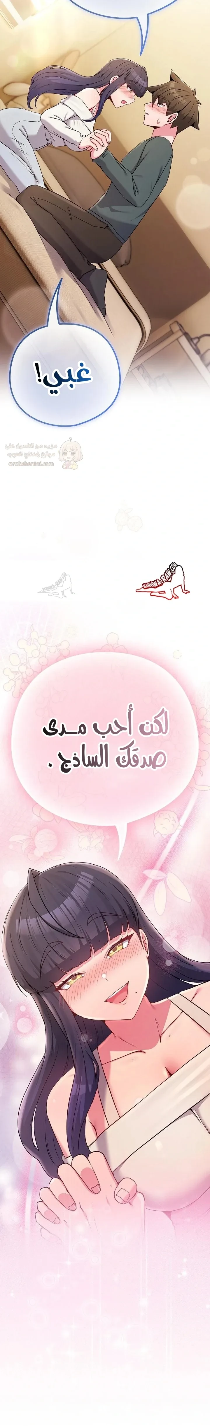 لكنك في نفس عمر ابنتي؟! - 53 - 69d6056daf96c_Lsc9.webp