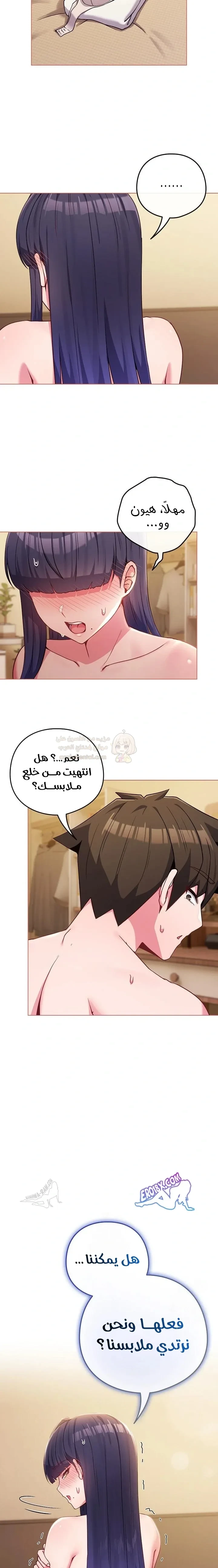 لكنك في نفس عمر ابنتي؟! - 54 - 69db651a63c04_tzWv.webp