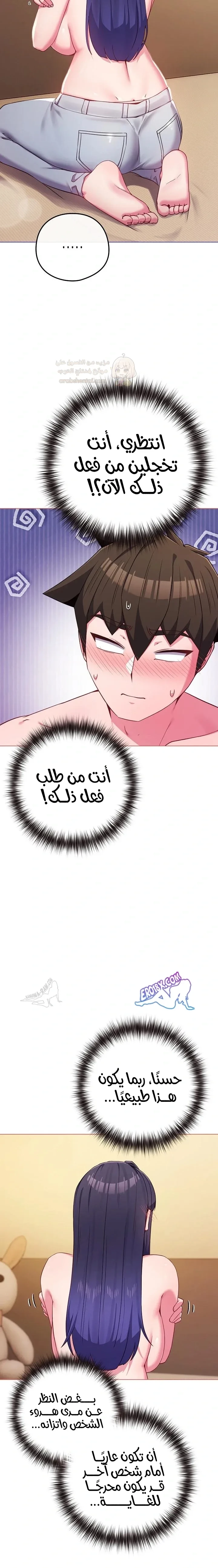 لكنك في نفس عمر ابنتي؟! - 54 - 69db651c233fa_y4eq.webp