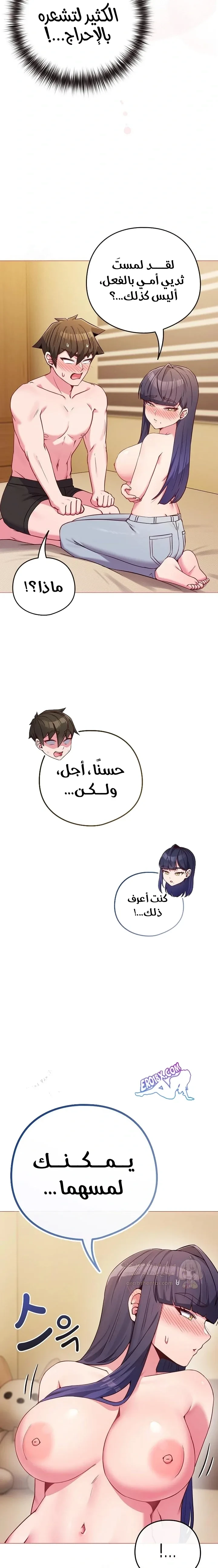 لكنك في نفس عمر ابنتي؟! - 54 - 69db65286fffd_6Jb2.webp