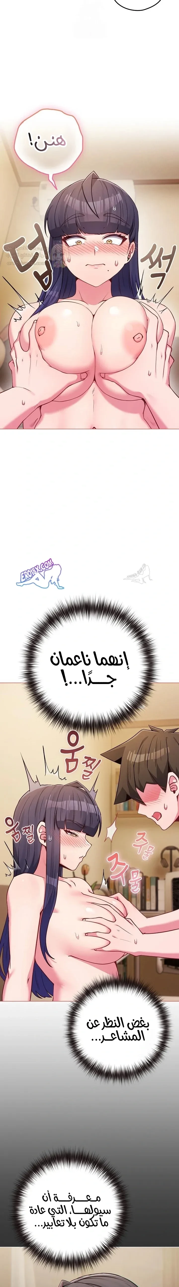 لكنك في نفس عمر ابنتي؟! - 54 - 69db652bc817e_IUPL.webp