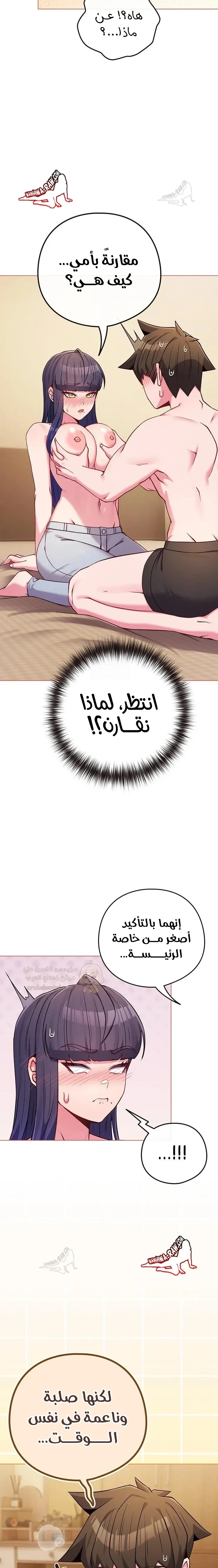 لكنك في نفس عمر ابنتي؟! - 54 - 69db652fac70f_1YOB.webp