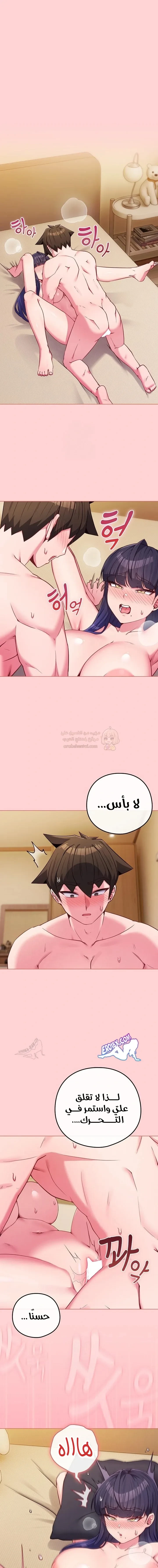 لكنك في نفس عمر ابنتي؟! - 55 - 69db6549309be_ROjL.webp