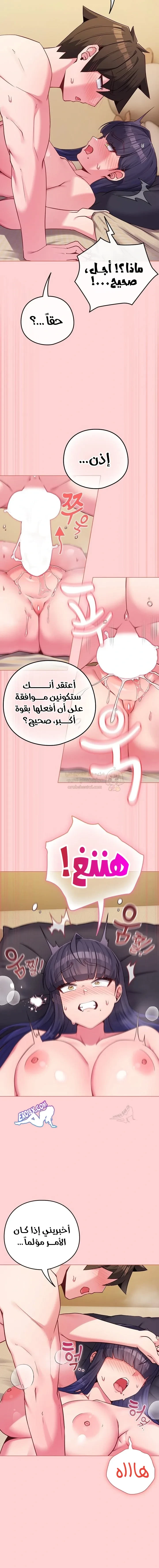لكنك في نفس عمر ابنتي؟! - 55 - 69db654d52a29_55C5.webp