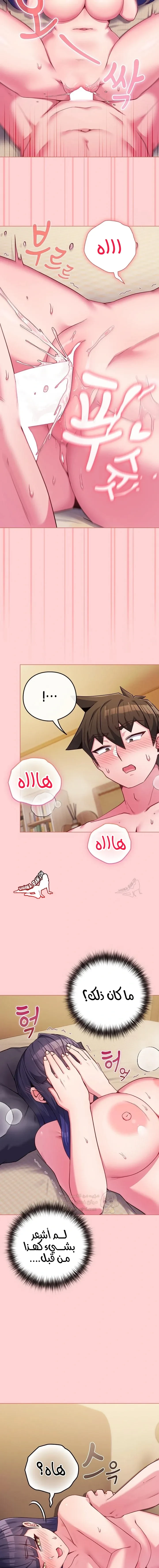 لكنك في نفس عمر ابنتي؟! - 55 - 69db6553a754e_C9Lo.webp