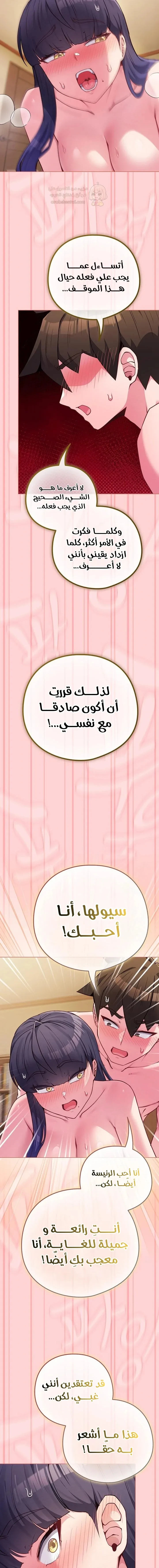 لكنك في نفس عمر ابنتي؟! - 55 - 69db65595f7f2_Fnf3.webp