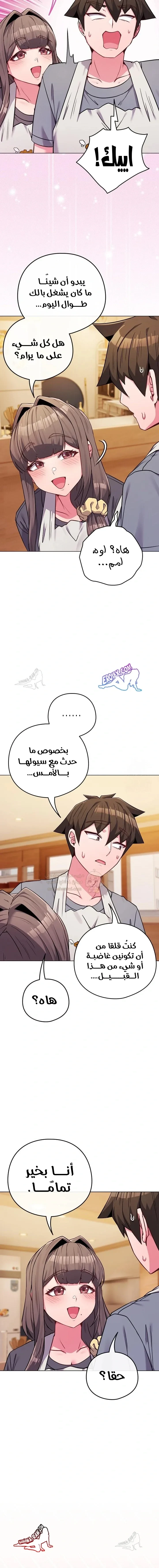 لكنك في نفس عمر ابنتي؟! - 55 - 69db65684c3f5_x0yP.webp