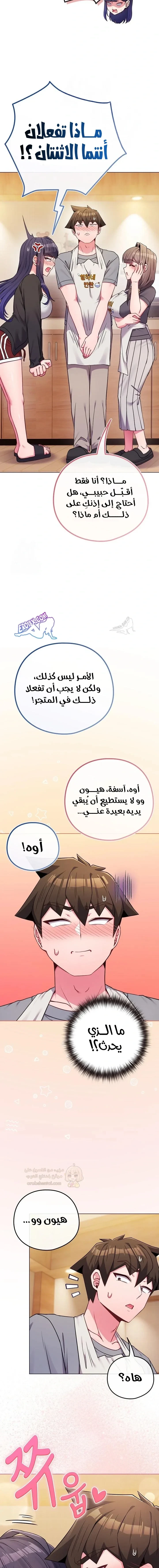 لكنك في نفس عمر ابنتي؟! - 55 - 69db656f94da0_PiPi.webp