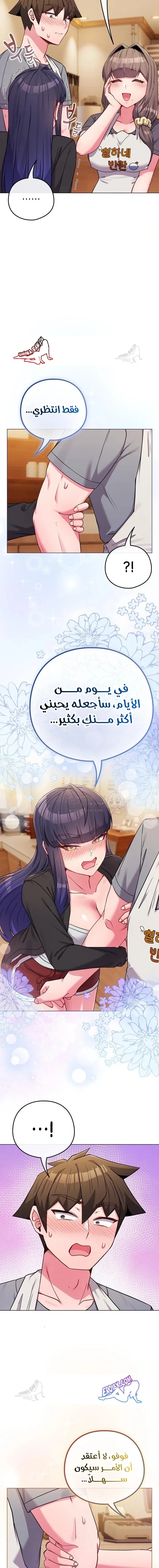لكنك في نفس عمر ابنتي؟! - 55 - 69db65743bbf4_uug7.webp