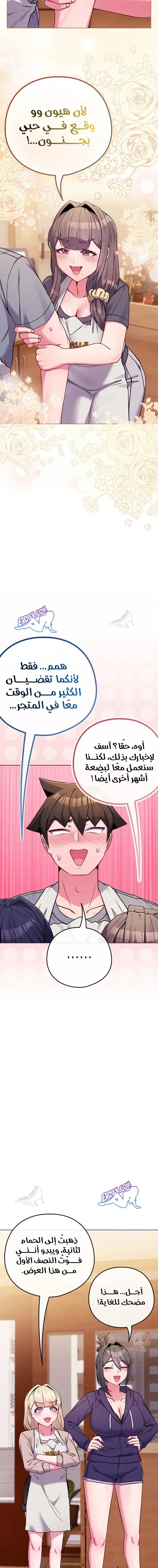 لكنك في نفس عمر ابنتي؟! - 55 - 69db657658e66_Ik9y.webp