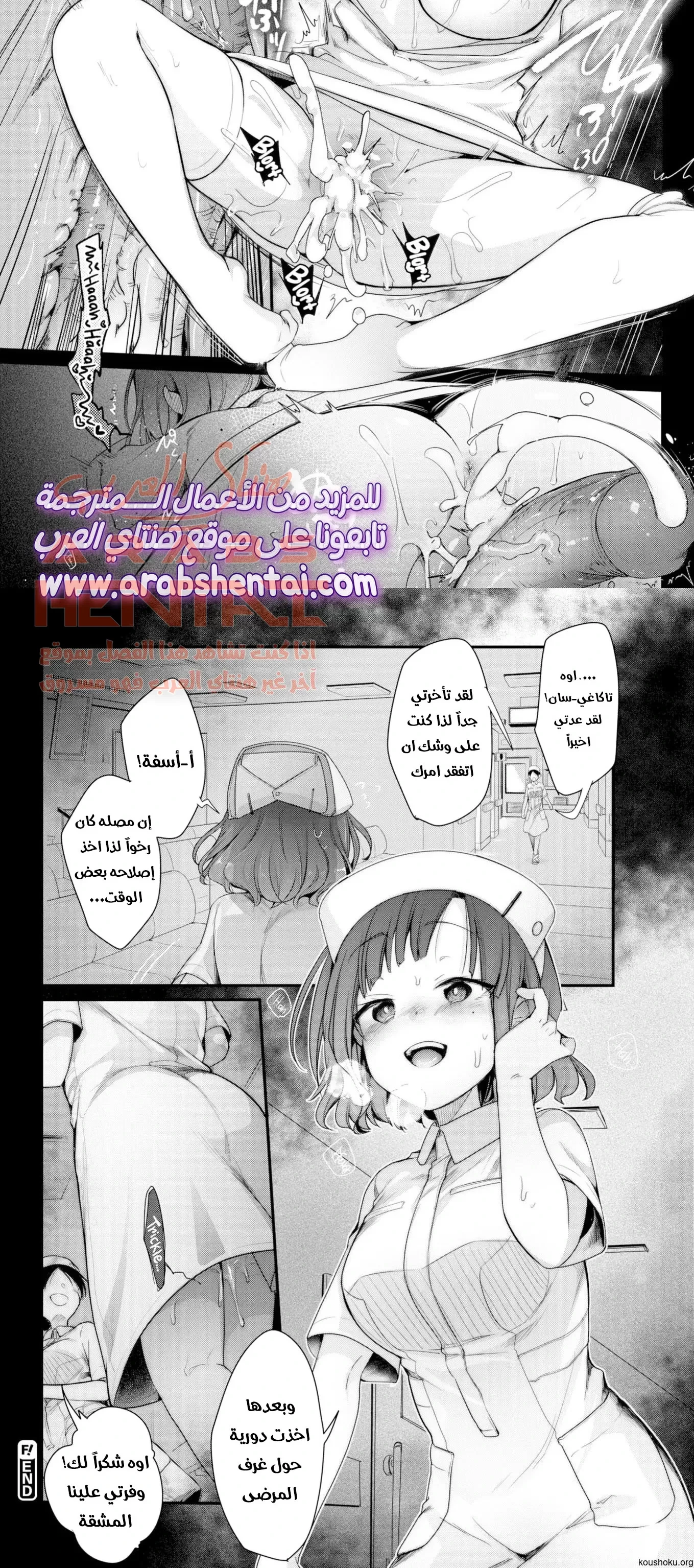 لم استطيع مقاومة الممرضة المثيرة - 1 - 64fad105557cc.webp