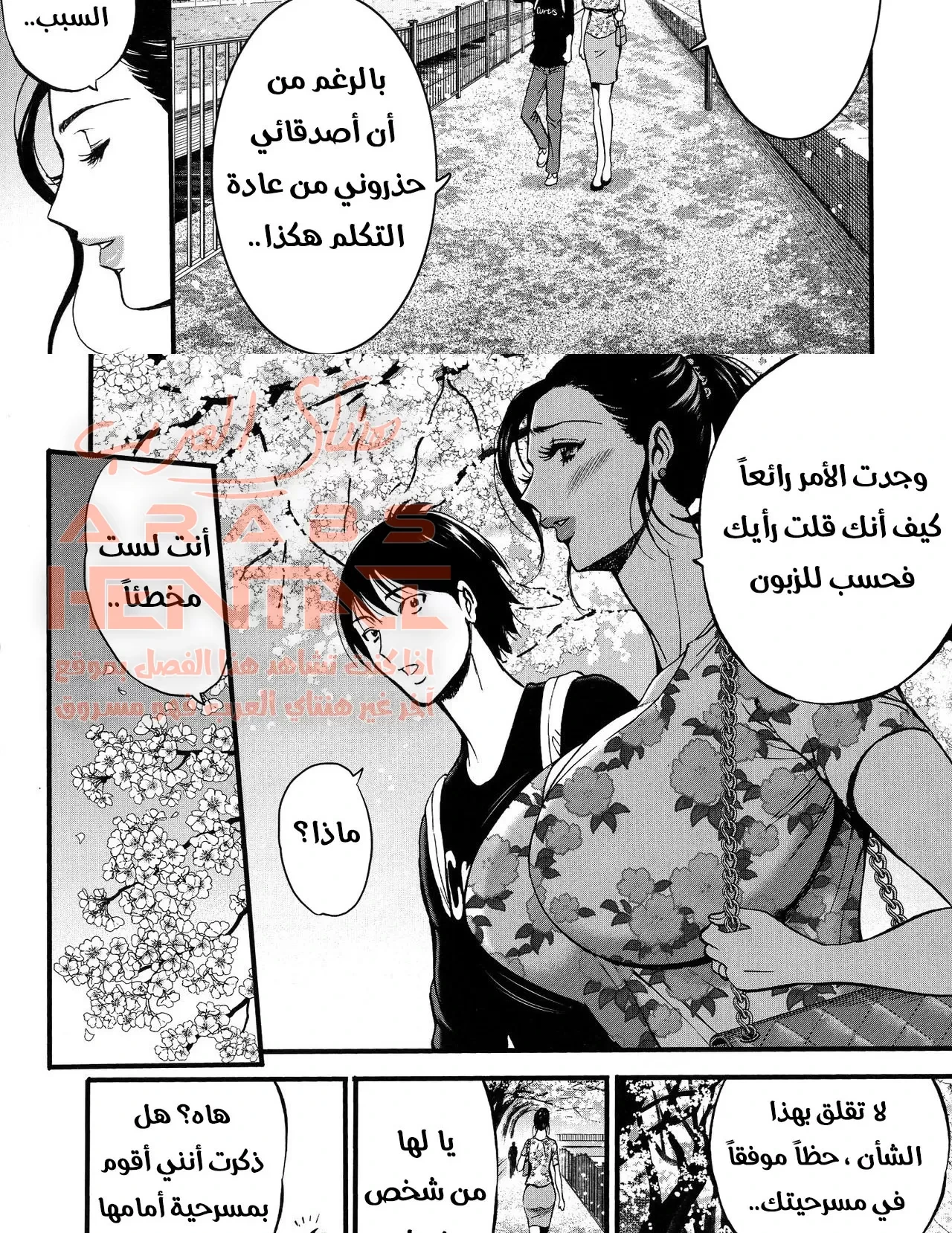 لم اكن اعرف انها امي - 1 - 64fb1447bbe1a.webp