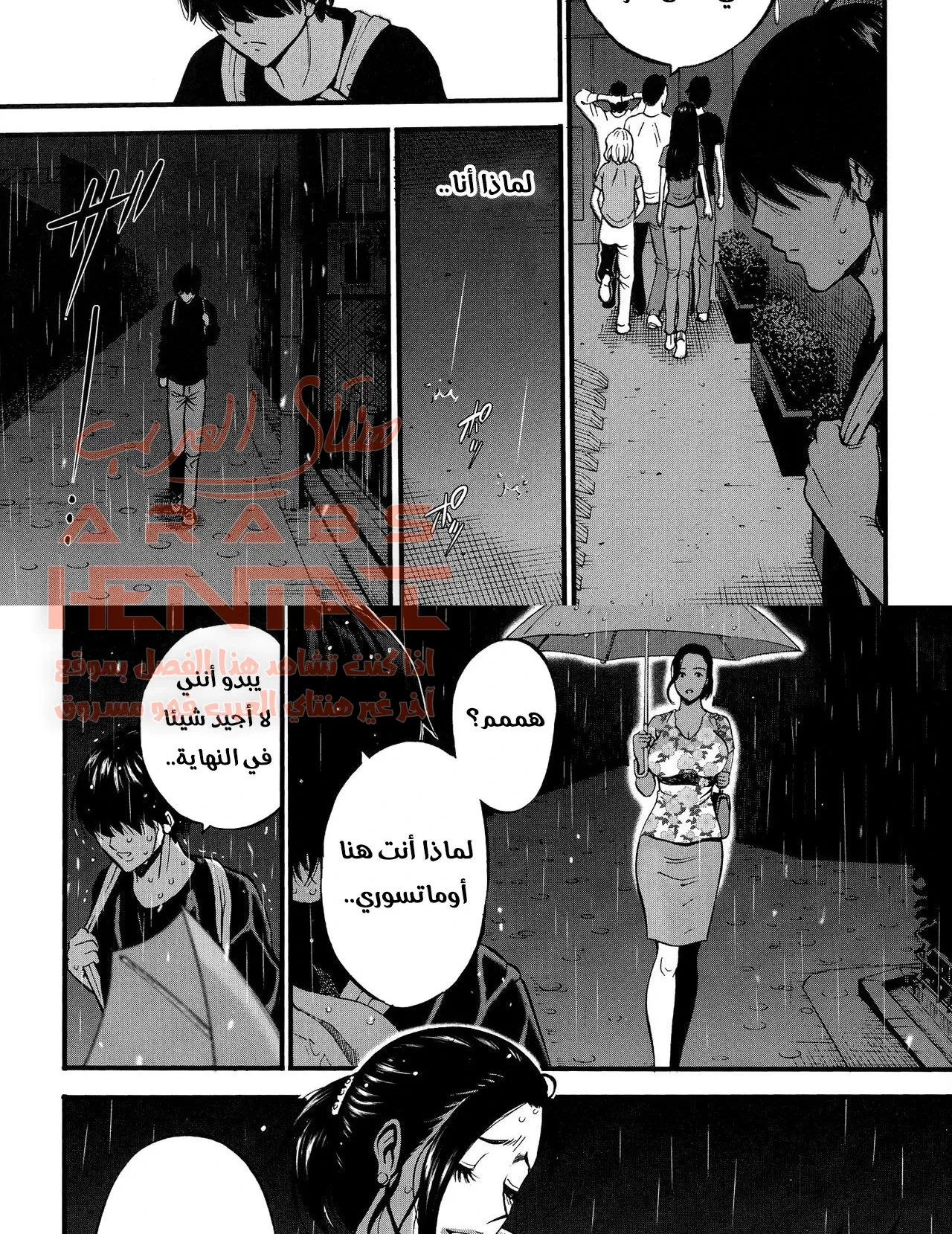 لم اكن اعرف انها امي - 1 - 64fb1448f07e3.webp