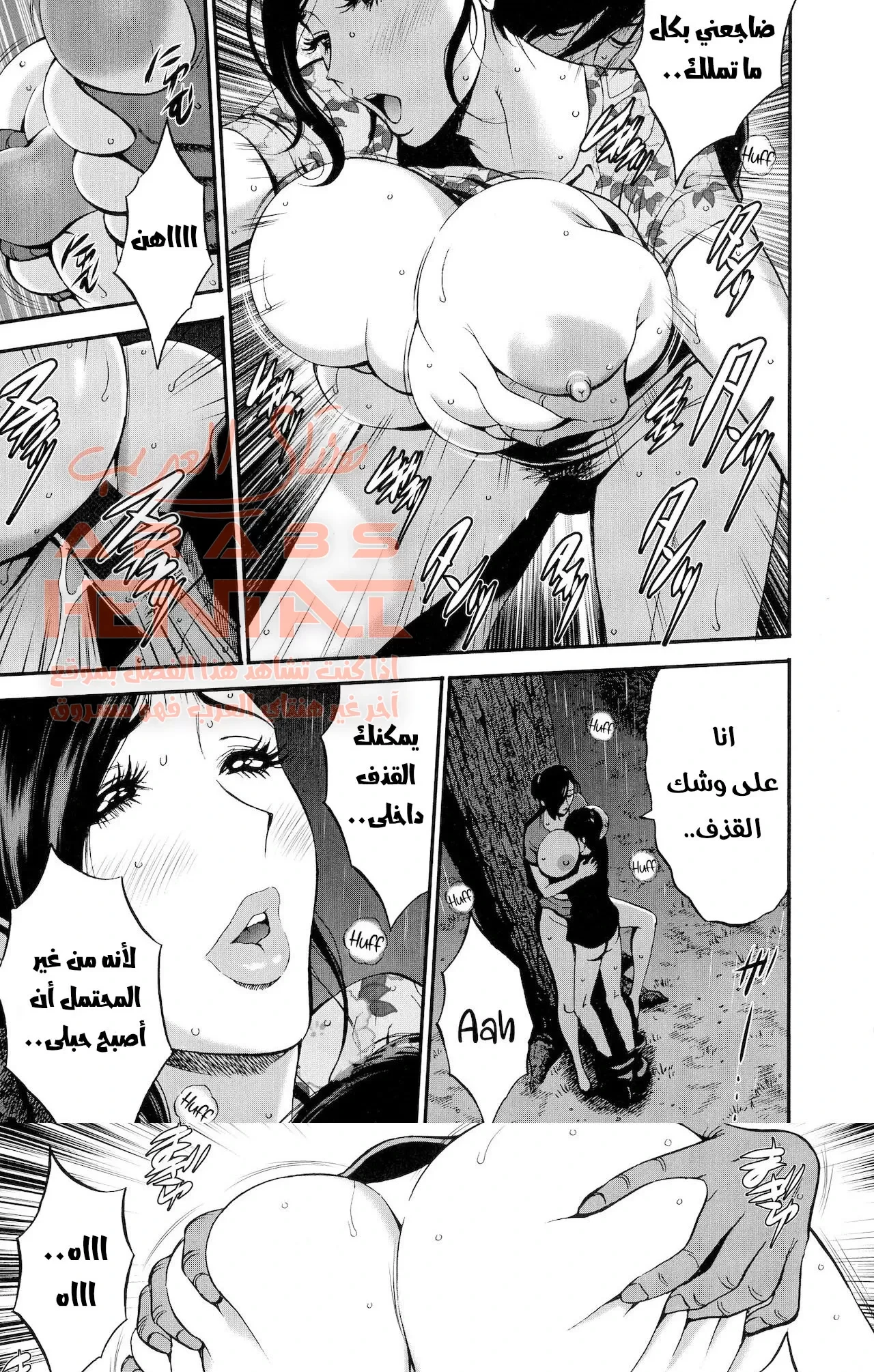 لم اكن اعرف انها امي - 2 - 64fb144e1e602.webp