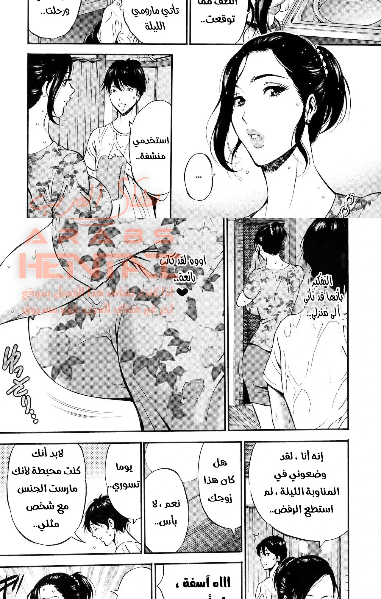 لم اكن اعرف انها امي - 2 - 64fb1450cefd8.webp