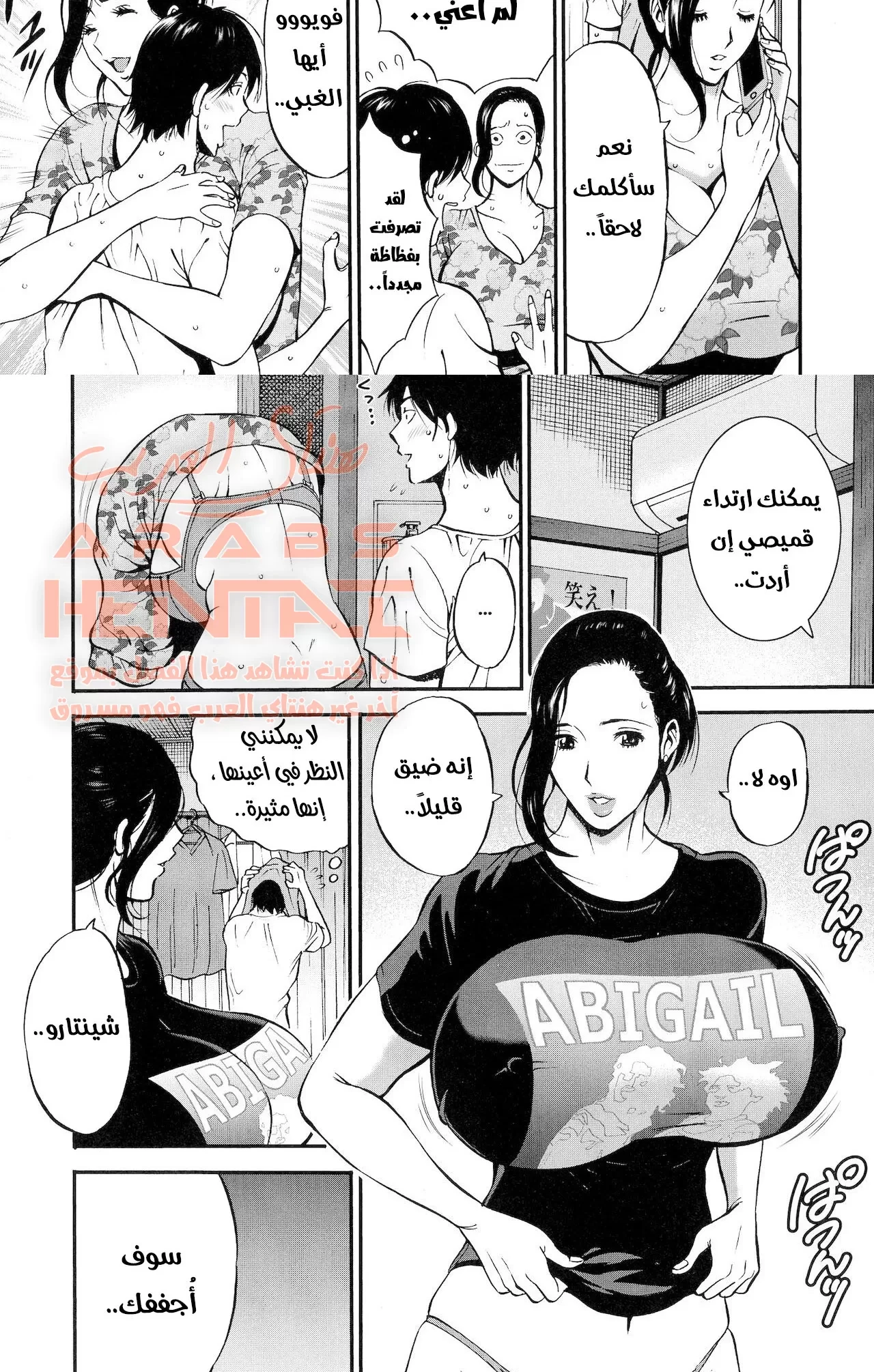 لم اكن اعرف انها امي - 2 - 64fb145149d01.webp