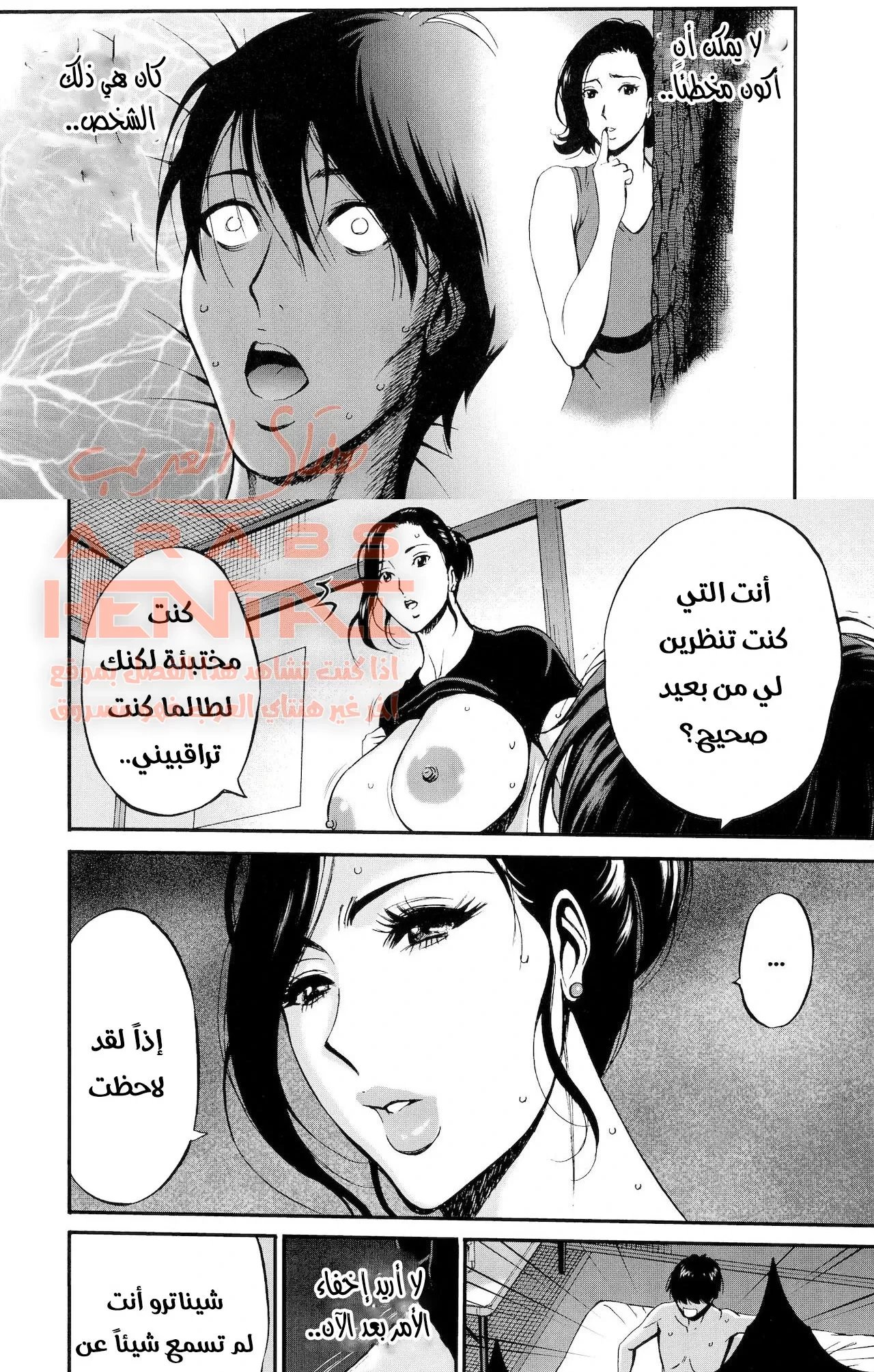 لم اكن اعرف انها امي - 2 - 64fb145929463.webp