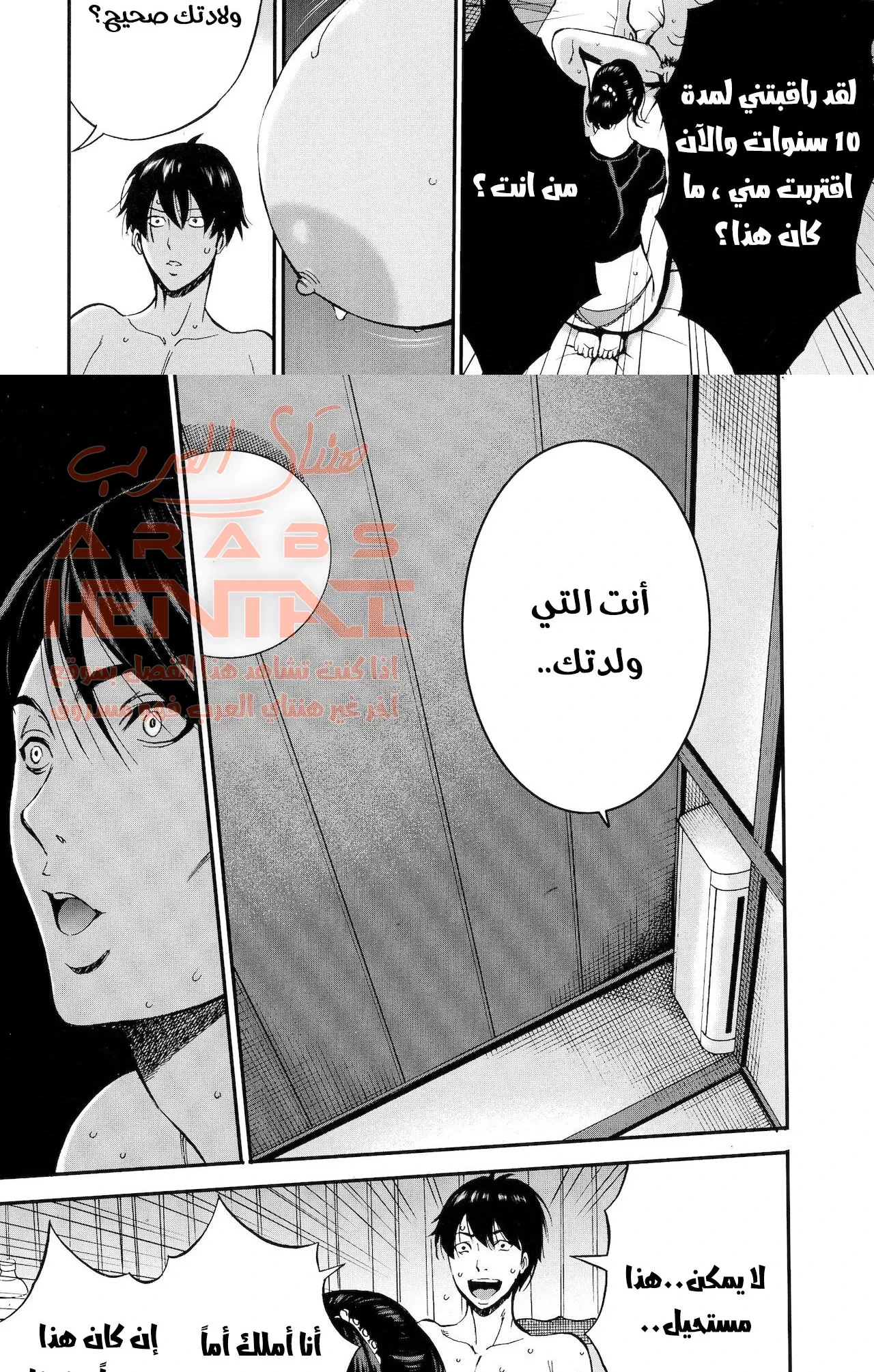 لم اكن اعرف انها امي - 2 - 64fb1459a316d.webp