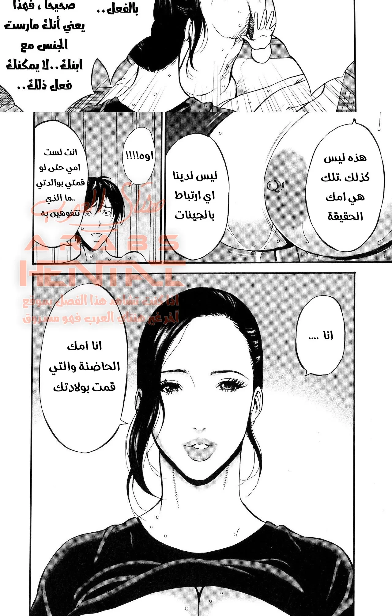 لم اكن اعرف انها امي - 2 - 64fb145a15c9f.webp