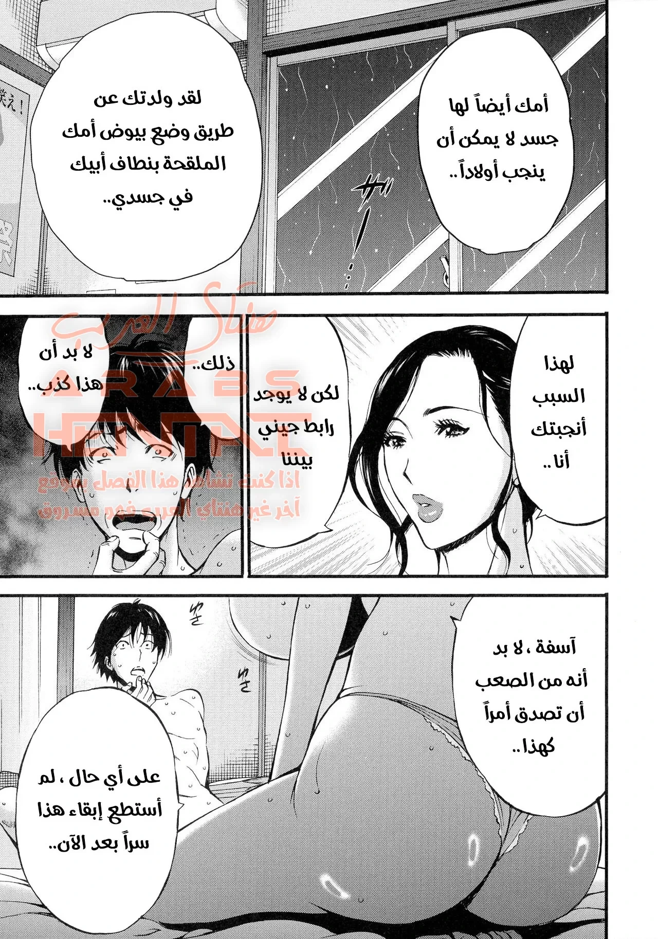 لم اكن اعرف انها امي - 3 - 64fb145c93ac0.webp