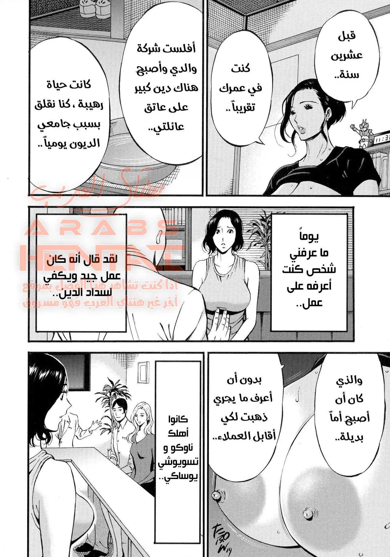لم اكن اعرف انها امي - 3 - 64fb145dc1579.webp