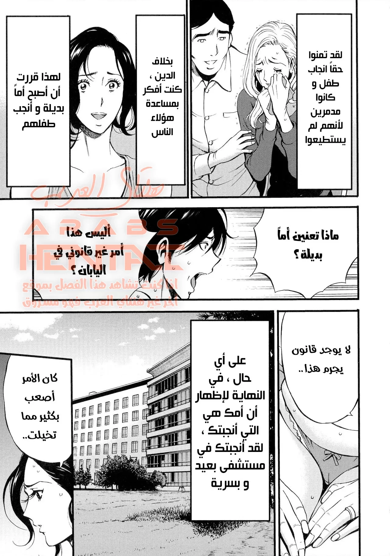 لم اكن اعرف انها امي - 3 - 64fb145ee65b7.webp