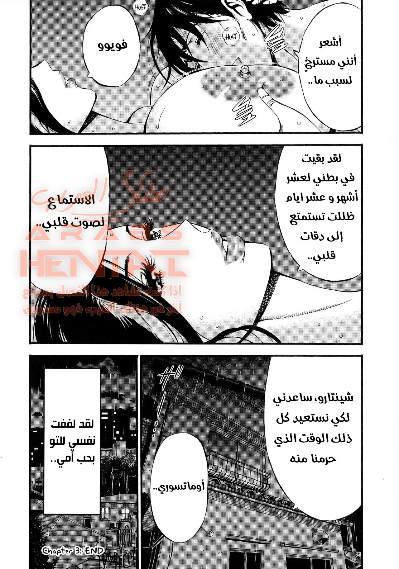 لم اكن اعرف انها امي - 3 - 64fb146a4c41e.webp