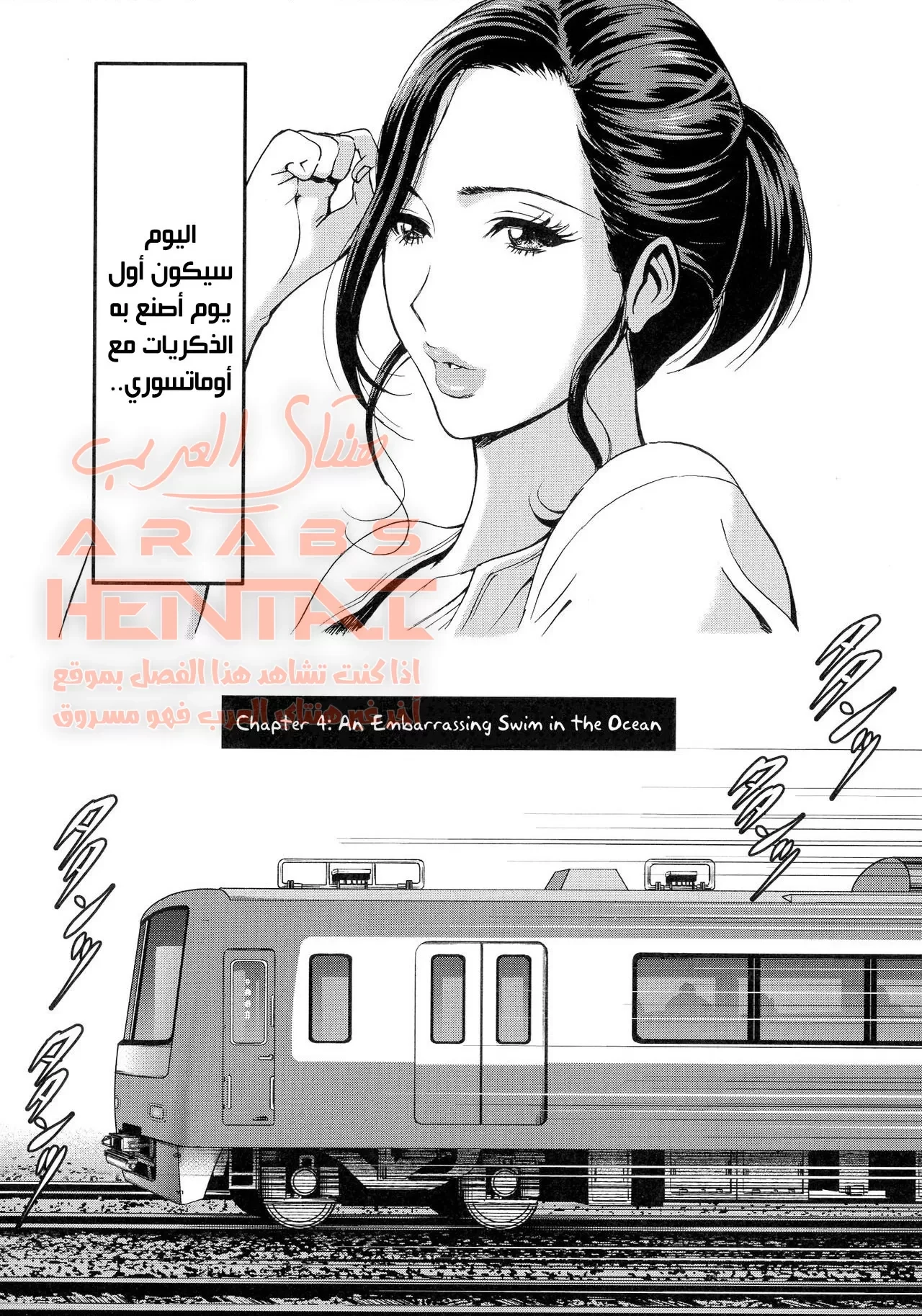 لم اكن اعرف انها امي - 4 - 64fb146b92539.webp