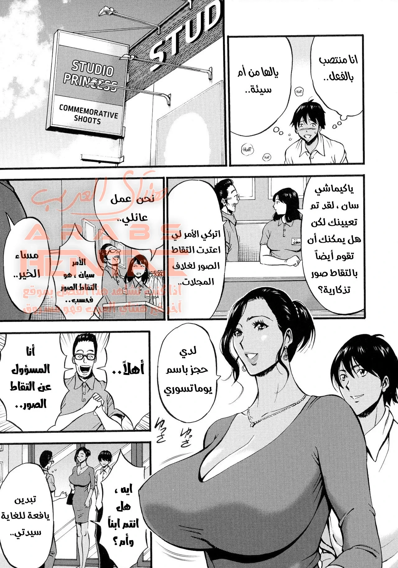 لم اكن اعرف انها امي - 5 - 64fb147cadfdc.webp