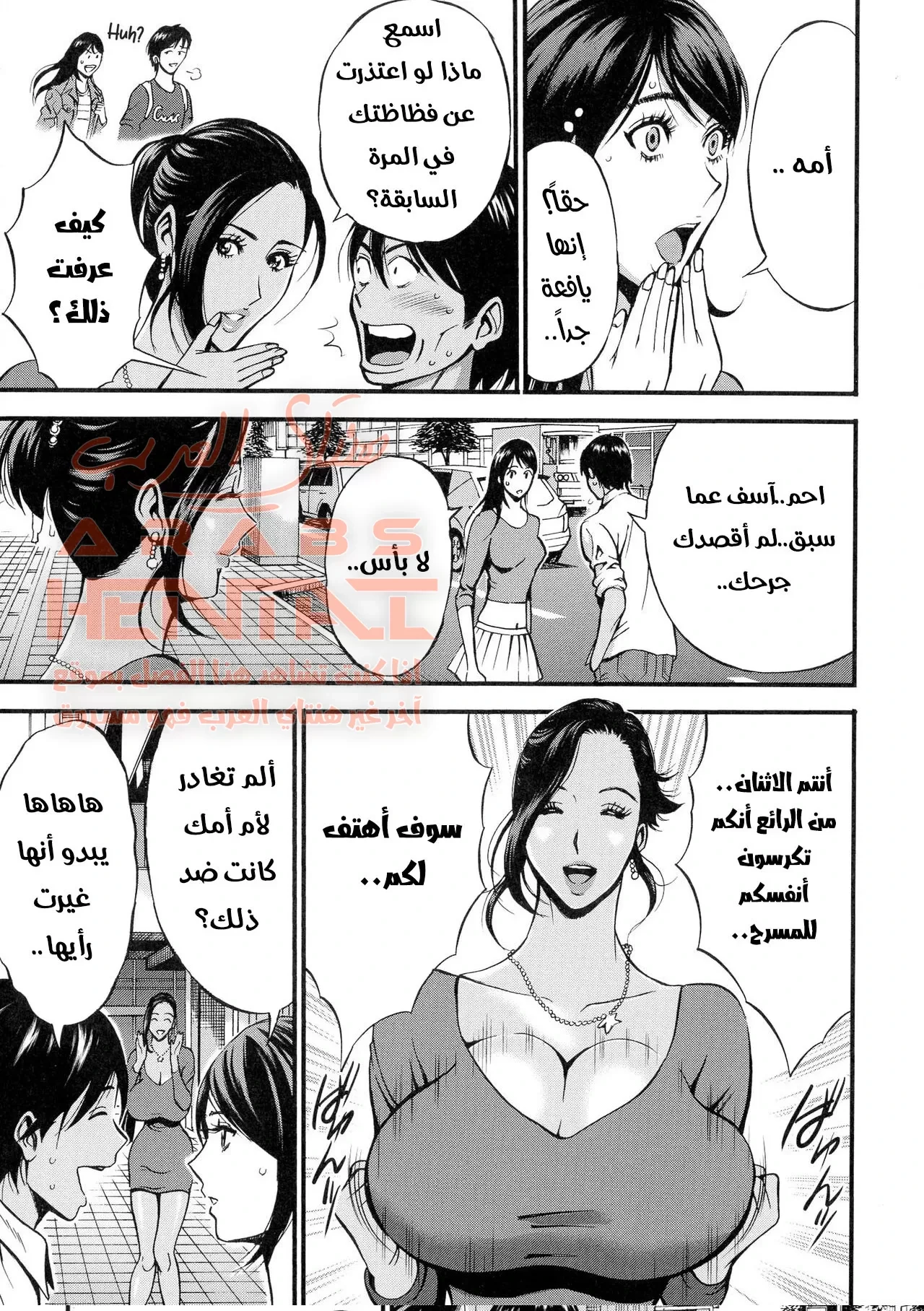 لم اكن اعرف انها امي - 6 - 64fb1620c0ad8.webp