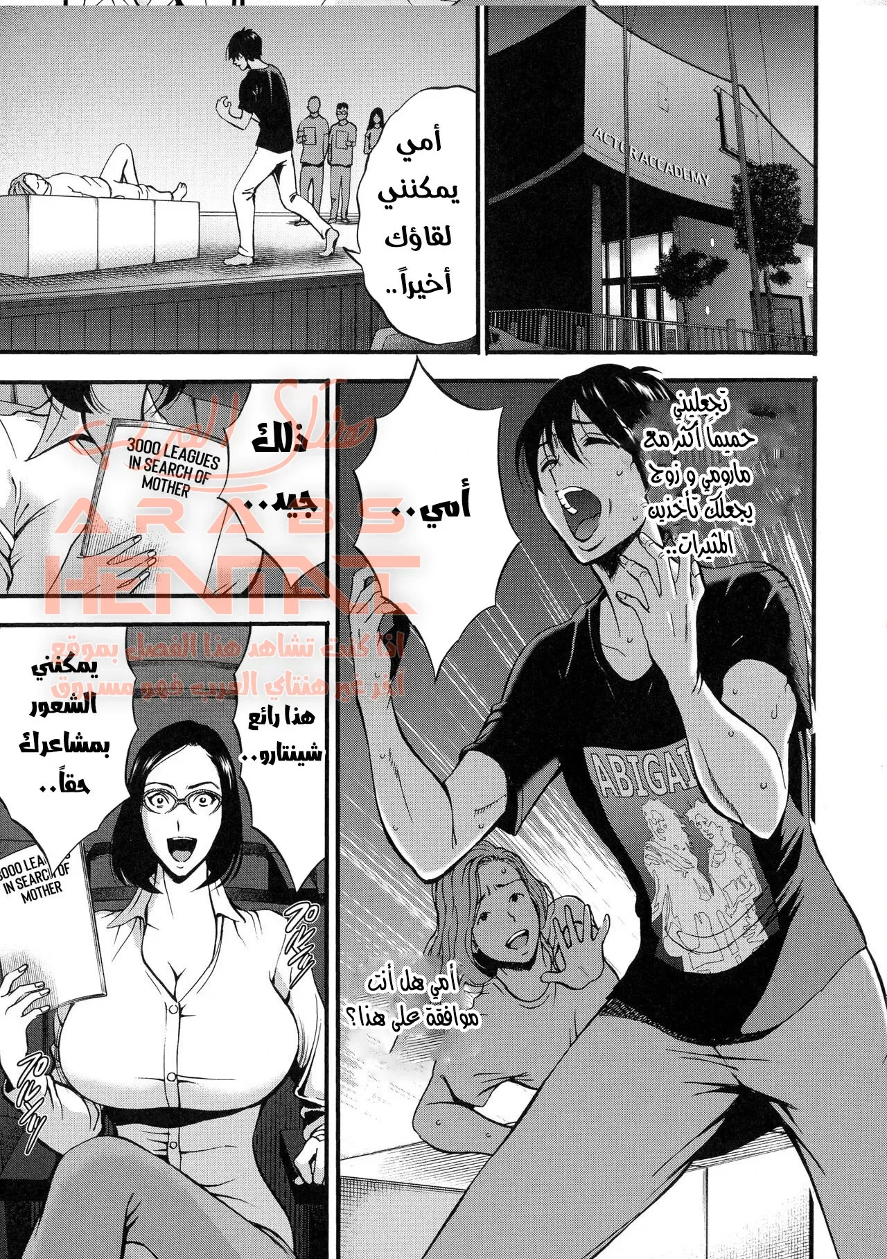 لم اكن اعرف انها امي - 6 - 64fb1622b2f82.webp