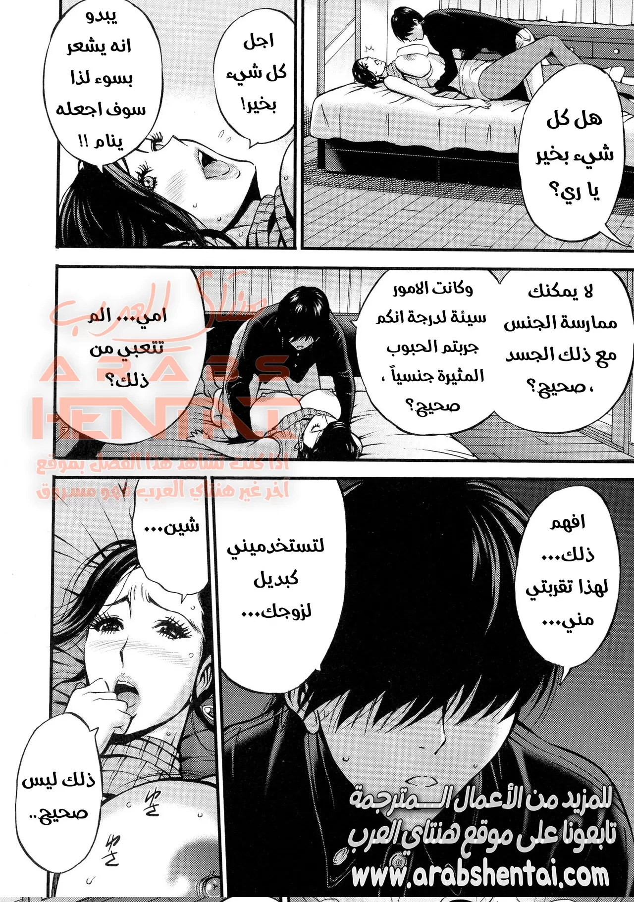 لم اكن اعرف انها امي - 7 - 64fb1636350d7.webp