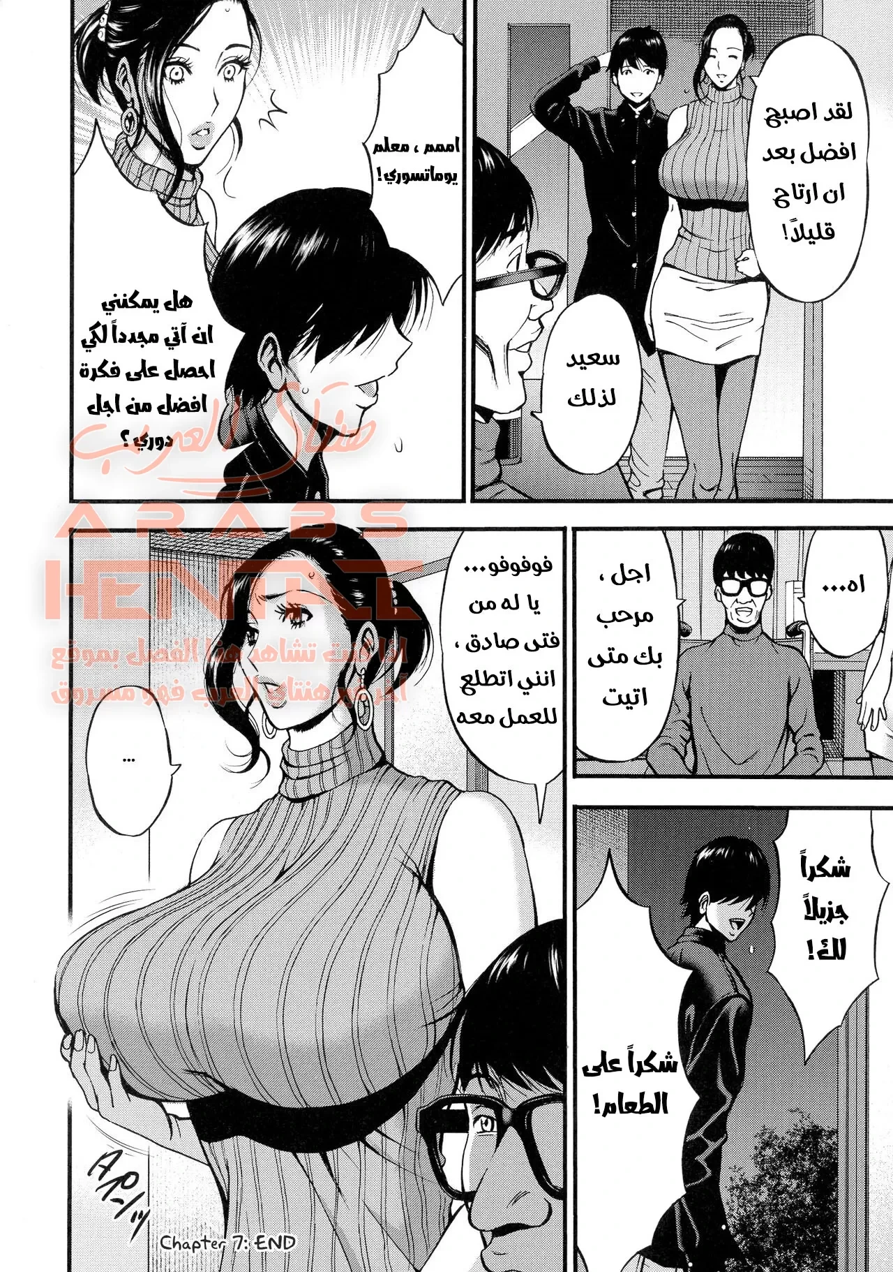 لم اكن اعرف انها امي - 7 - 64fb163c70c92.webp