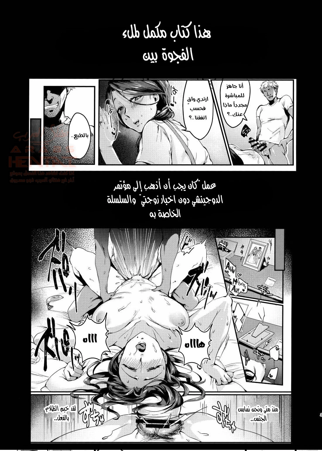 لم يكن علي الذهاب لمؤتمر الدوجينشي بدون إخبار زوجتي - 1 - 652847ad20785.webp