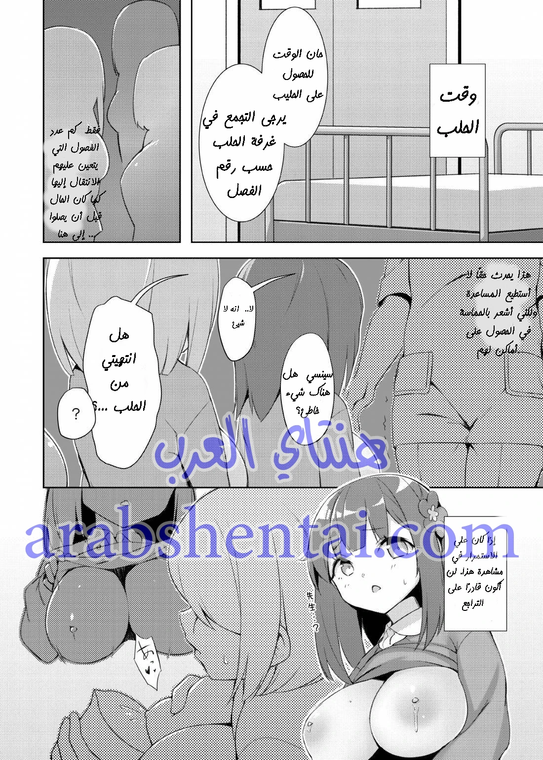 لولي صاحبة الاثداء كبيرة - 1 - 64f9e9d377738.webp