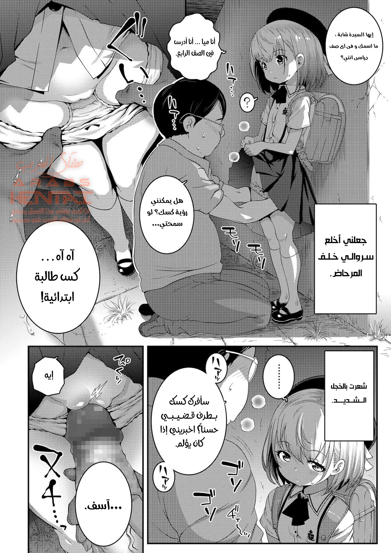 لولي:آسفة أیها العجوز - 1 - 64fc0703d467d.webp