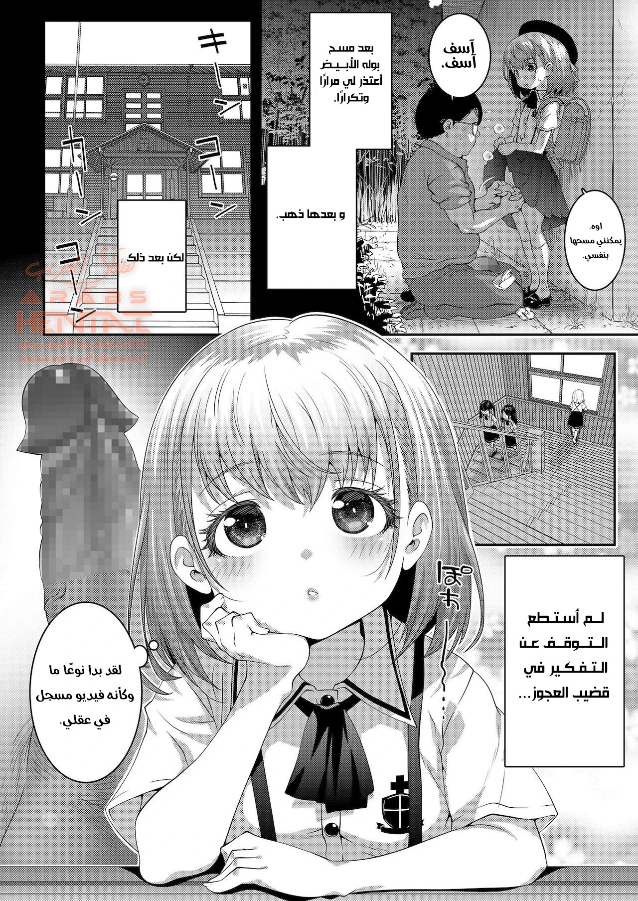 لولي:آسفة أیها العجوز - 1 - 64fc0704c7da7.webp