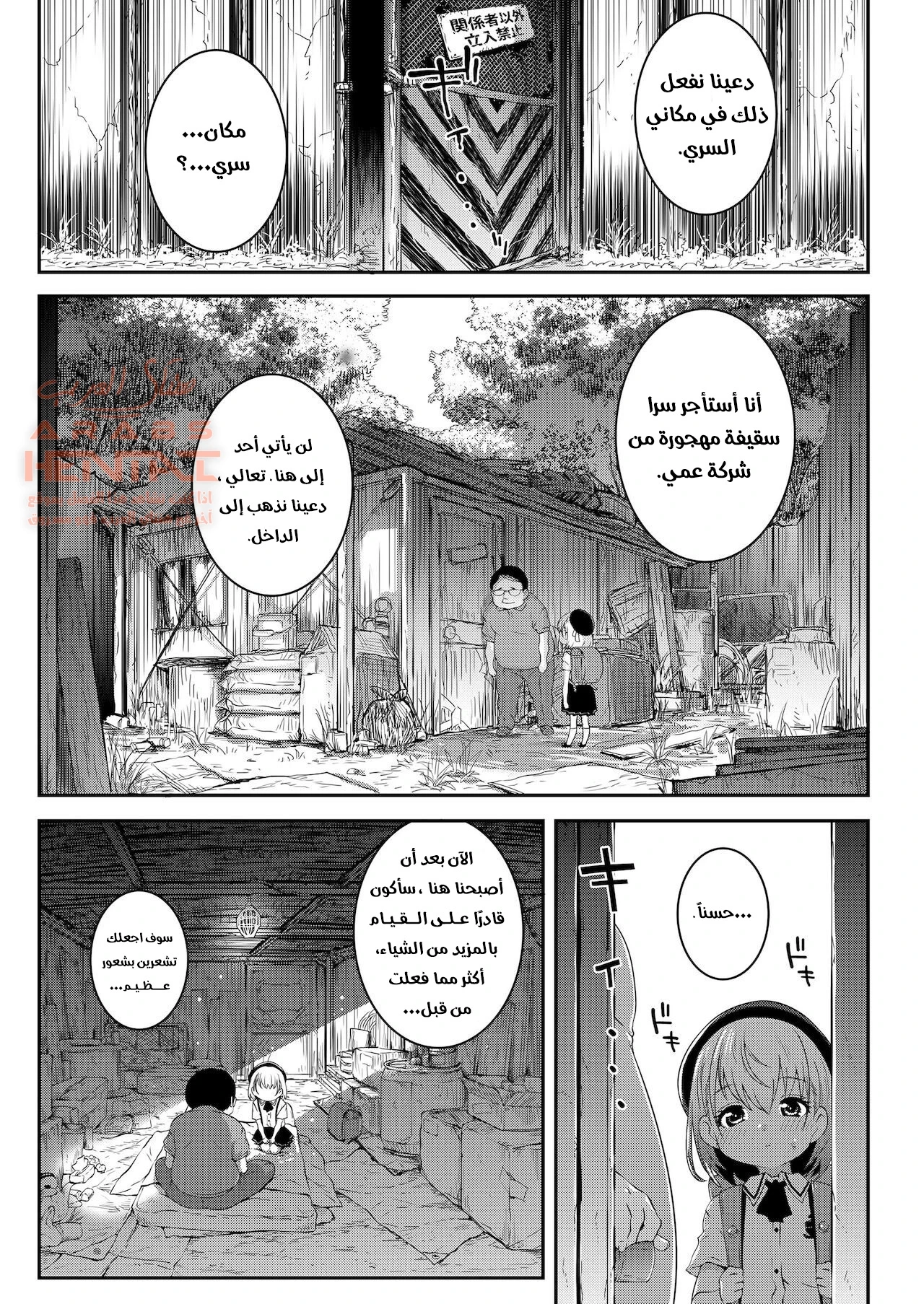 لولي:آسفة أیها العجوز - 1 - 64fc07060cf6c.webp