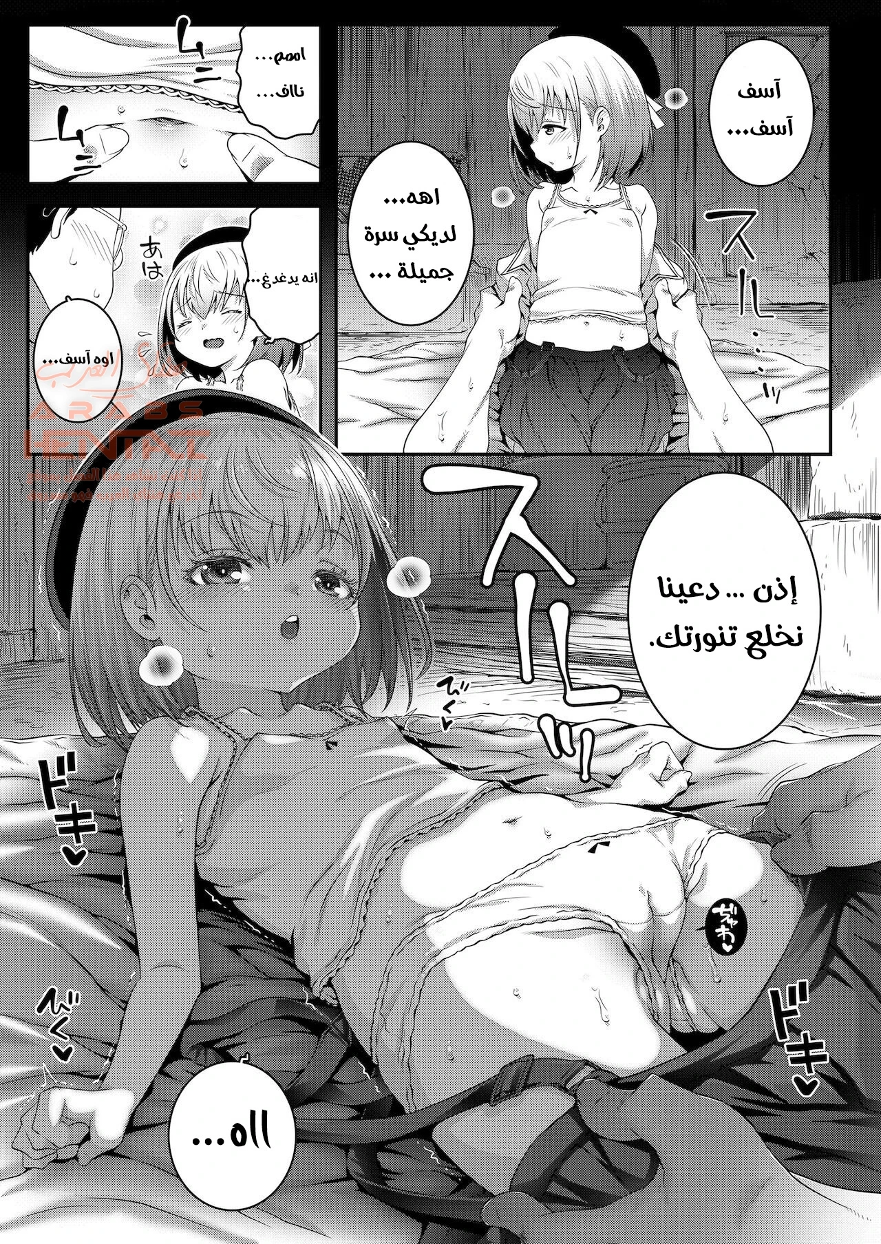 لولي:آسفة أیها العجوز - 1 - 64fc0706e63aa.webp